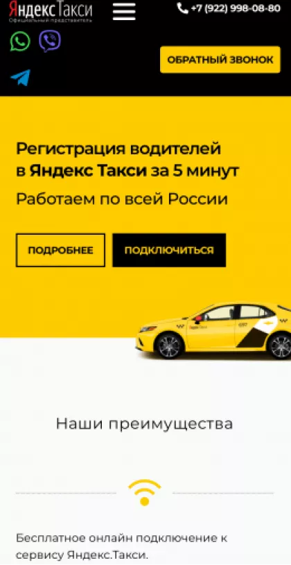 Таксопарк 